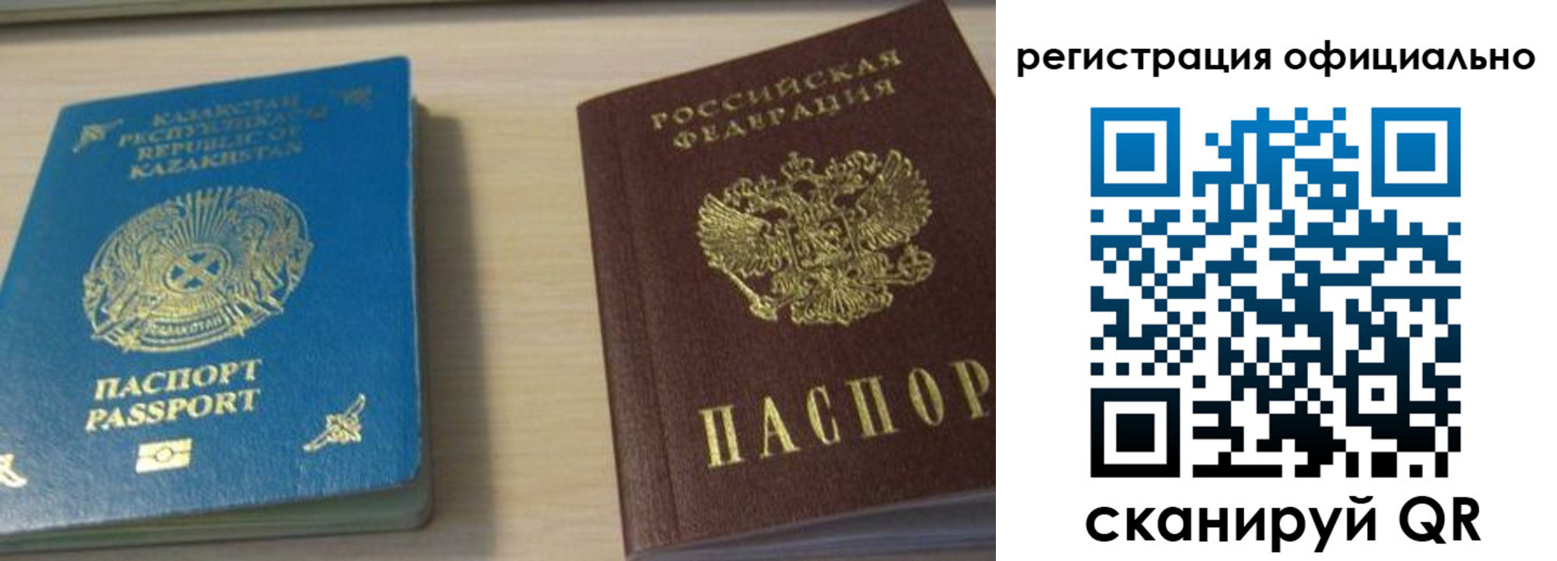прописка от собственника в Бабаево