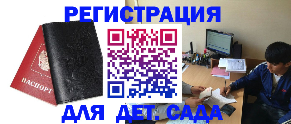 где прописаться в Бабаево