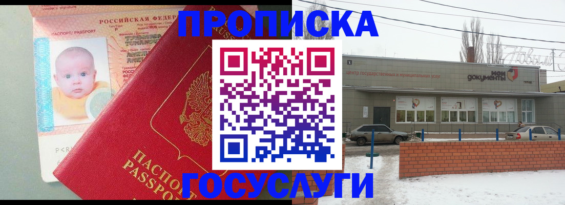 временная регистрация собственник в Бабаево